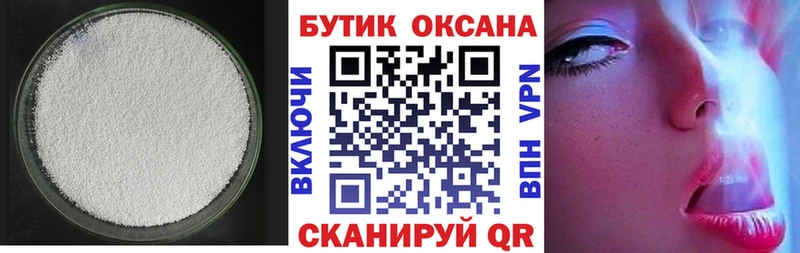 купить наркотик  Новозыбков  БУТИРАТ буратино 