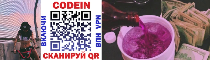 Codein напиток Lean (лин)  это Telegram  Новозыбков 