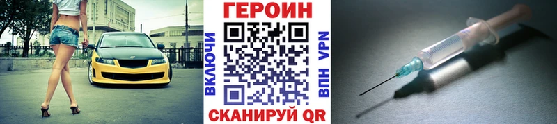 ГЕРОИН афганец  Новозыбков 
