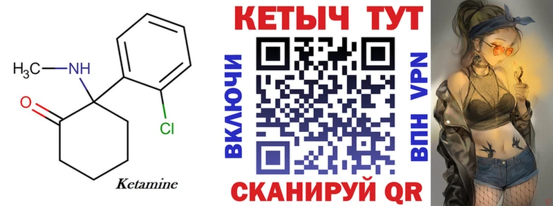 Кетамин ketamine  где купить наркотик  Новозыбков 