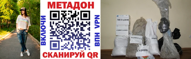 МЕТАДОН кристалл  купить наркотик  Новозыбков 